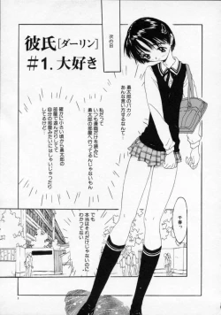 Page 8 of Boku no Kanojo to Pink Iro