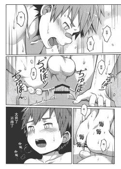 Page 28 of Ace・Star Match Point