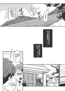 Page 31 of Ace・Star Match Point