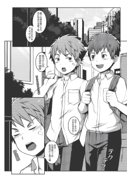 Page 32 of Ace・Star Match Point