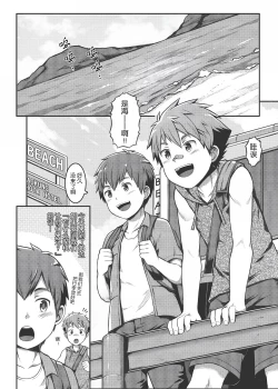 Page 4 of Ace・Star Match Point