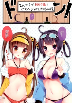 Page 8 of Ero Trap Kaiiki wa Kiken ga Ippai