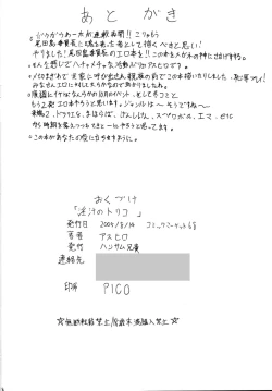 Page 17 of Injiru no Toriko