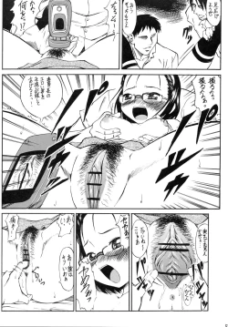 Page 4 of Injiru no Toriko