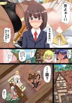 Page 5 of Isekai no Saisho no Mura wa Boku no Haremmura no Sonchou, Hajimemashita-