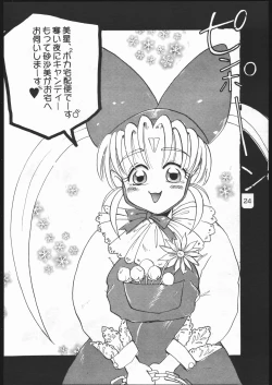 Page 23 of B,87 W,59 H,89