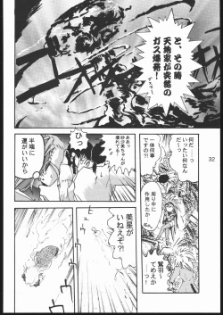 Page 31 of B,87 W,59 H,89