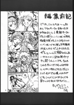 Page 4 of B,87 W,59 H,89