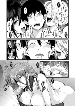 Page 137 of Sannin no Ane ni Semerareru Boku