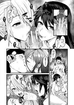 Page 141 of Sannin no Ane ni Semerareru Boku