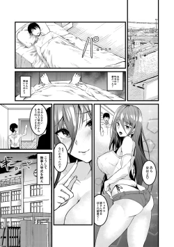 Page 148 of Sannin no Ane ni Semerareru Boku