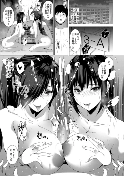 Page 198 of Sannin no Ane ni Semerareru Boku