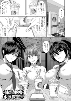 Page 4 of Sannin no Ane ni Semerareru Boku