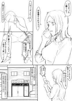 Page 1 of Orihime Manga