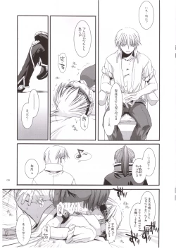 Page 9 of Rough Sketch 16