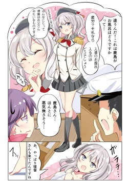 Page 5 of Nanakuchi to Yukemuri Happening