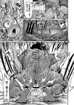 Page 21 of Onimara Ch. 8 | 鬼真罗 第8话