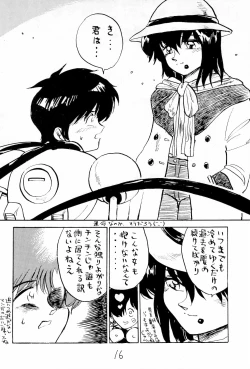 Page 16 of Taieki Gunjin