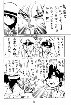 Page 18 of Taieki Gunjin