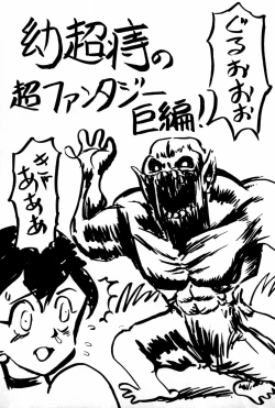 Page 21 of Taieki Gunjin