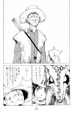 Page 24 of Taieki Gunjin