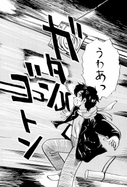 Page 4 of Taieki Gunjin