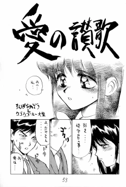 Page 53 of Taieki Gunjin