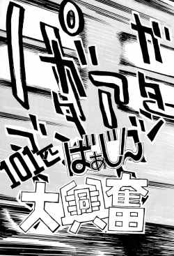 Page 5 of Taieki Gunjin