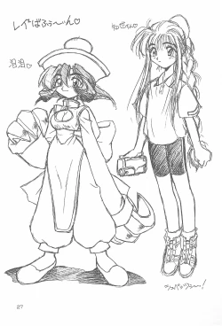 Page 29 of Bunshin Reppuu-ken