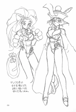 Page 31 of Bunshin Reppuu-ken