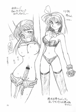 Page 33 of Bunshin Reppuu-ken