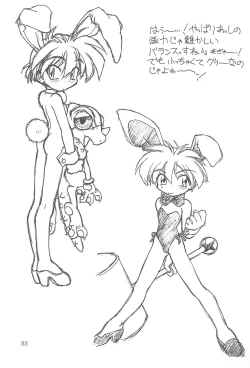 Page 35 of Bunshin Reppuu-ken