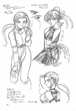 Page 37 of Bunshin Reppuu-ken