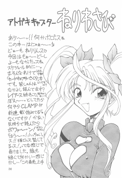 Page 38 of Bunshin Reppuu-ken