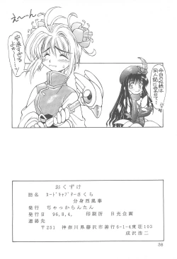 Page 40 of Bunshin Reppuu-ken