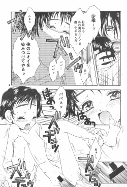 Page 37 of Moudoku no Melody o Anata no Kuchi ni Nejikonde ageru