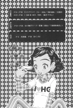 Page 6 of Moudoku no Melody o Anata no Kuchi ni Nejikonde ageru