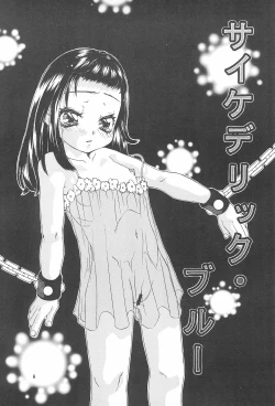 Page 8 of Moudoku no Melody o Anata no Kuchi ni Nejikonde ageru