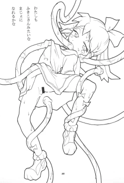 Page 29 of Fan Fan April