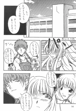 Page 16 of Azukizuki