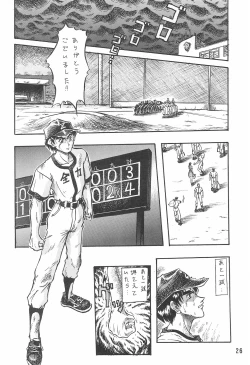 Page 28 of Azukizuki