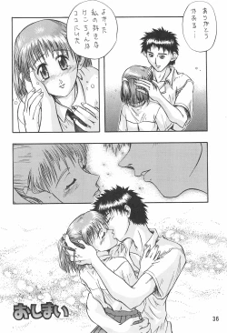 Page 38 of Azukizuki