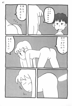 Page 49 of Azukizuki