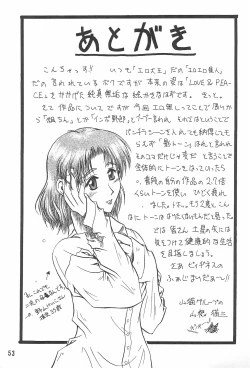 Page 55 of Azukizuki