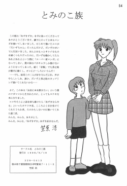 Page 56 of Azukizuki