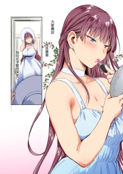 Page 3 of Natsu no Ojousan ga Yukizuri Omanko shitekureru | 真夏的大小姐願意在路邊做我的小穴