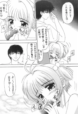 Page 14 of Genkikko 2