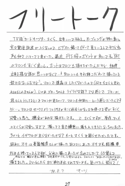 Page 27 of Genkikko 2