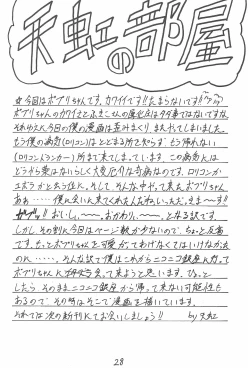 Page 28 of Genkikko 2