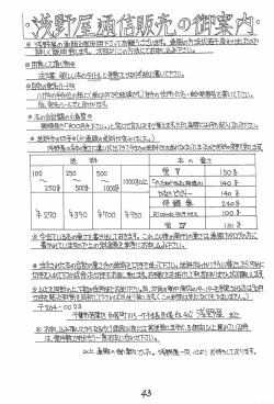 Page 43 of Genkikko 2